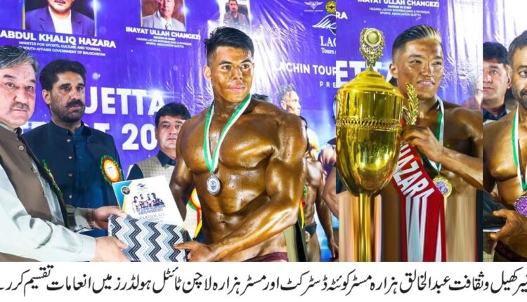 کوئٹہ کے کھلاڑیوں نے ہمیشہ اپنی کارکردگی کی بدولت قوم، صوبے کا نام روشن کیا ہے، مشیر کھیل