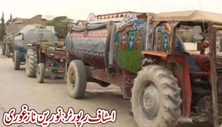 کوئٹہ: موسم گرما کا آغاز،پانی نایاب، ٹینکر مافیا کا راج، عوام نالاں