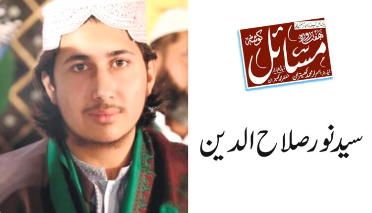 یہ تعلیم اور ہم ۔۔۔۔ ! ۔۔۔۔ از قلم : سید نور صلاح الدین