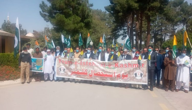 سید ظہور آغا کی قیادت میں یوم استحصال کشمیر کے حوالے سے ریلی نکالی گئی