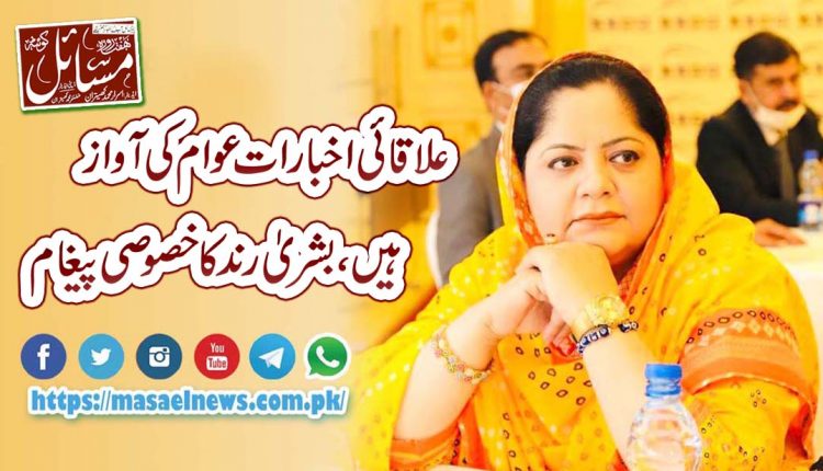 آل پاکستان ریجنل نیوز پیپرز سوسائٹی (ر) کی دو سالہ کامیاب جدوجہد پر مبارکباد