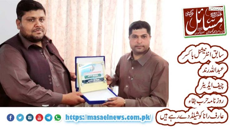 سابق انٹرنیشنل باکسرعبداللہ رند صحافی عارف رانا کو شیلڈ دے رہے ہیں