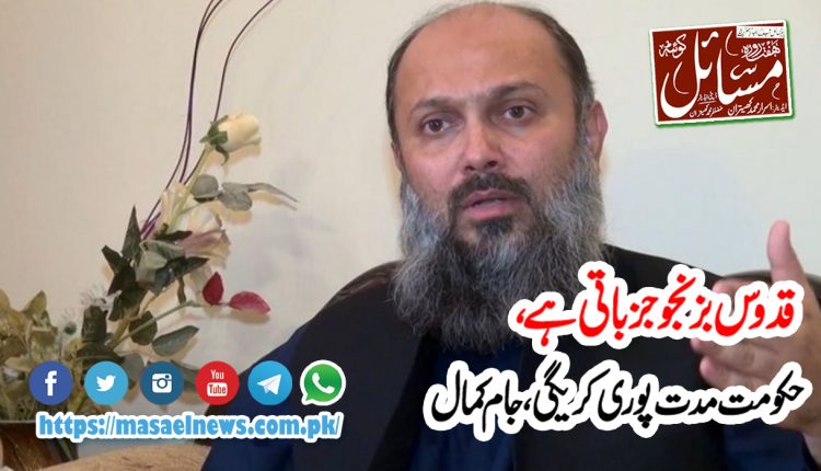 میرعبدالقدوس بزنجو پرانے دوست لیکن جذباتی ہے وہ بلوچستان عوامی پارٹی کے ساتھ ہے،جام کمال خان