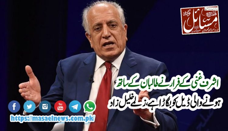 طالبان کابل کے محاصرے کے باوجود 2 ہفتے شہر میں داخل نہ ہونے اور سیاسی مذاکرات پر تیار تھے