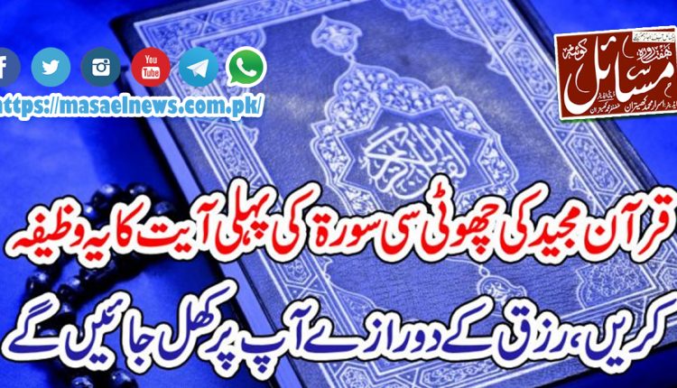 اللہ پاک اس وظیفہ کی برکت سے کیسے آپ کو مالا مال کردے گا