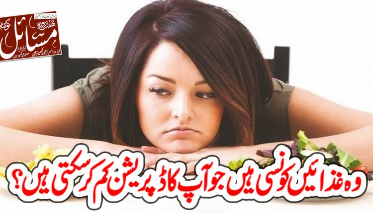 مایوسی، بے چینی اور ڈپریشن سے پورا جسم متاثرہوتا ہے