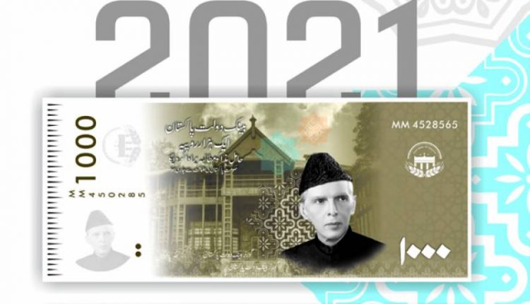 پاکستان میں پلاسٹک کرنسی متعارف کرانے کا فیصلہ