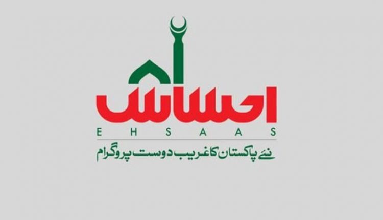 احساس راشن پروگرام کی رجسٹریشن کا آج سے آغاز ٗ طریقہ کار بھی سامنے آگیا