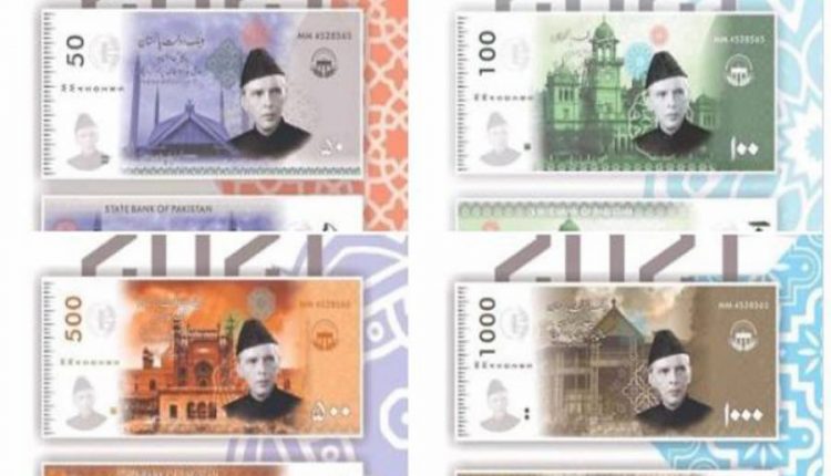 پلاسٹک کے نئے کرنسی نوٹ جاری ہونے کی خبریں ،سٹیٹ بینک نےبڑا اعلان کردیا