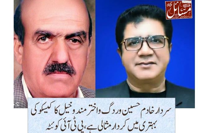 سردار خادم حسین وردگ و اختر مندوخیل کا کیسکو کی بہتری میں کردار مثالی ہے،پی ٹی آئی کوئٹہ