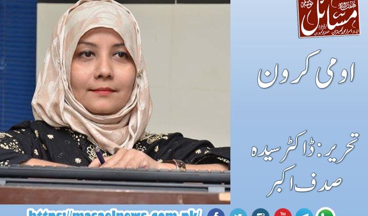اومی کرون