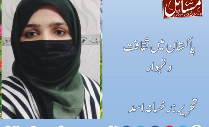 پاکستان میں ثقافت وتہوار