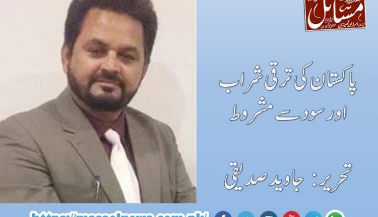 پاکستان کی ترقی شراب اور سود سے مشروط