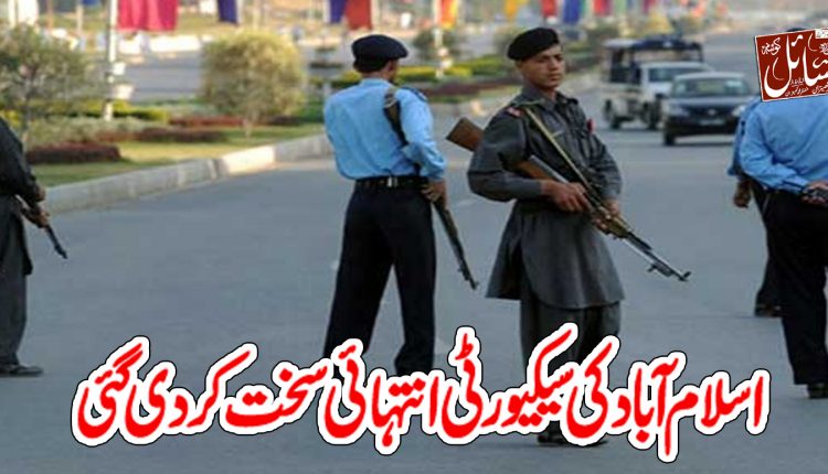 اسلام آباد کی سیکیورٹی انتہائی سخت کردی گئی
