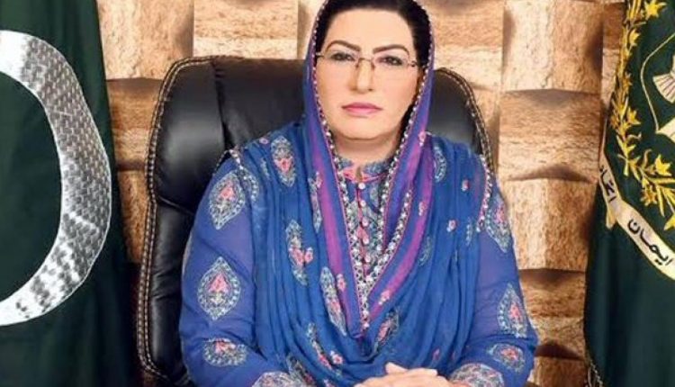 فردوس عاشق اعوان کی (ن) لیگ میں شمولیت کی خبریں گرم تحریک انصاف کی سینئر رہنما نے معاملے پر خاموشی توڑ دی