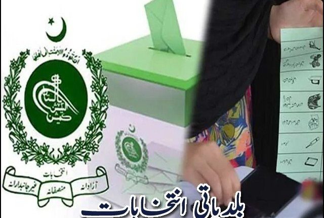 بلوچستان میں بلدیاتی انتخابات کیلئے کاغذات نامزدگی جمع کرانے کاسلسلہ شروع