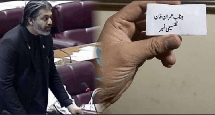 علی محمد خان پارلیمنٹ سے عمران خان کی نشانی ساتھ لے گئے‘ تصویر وائرل