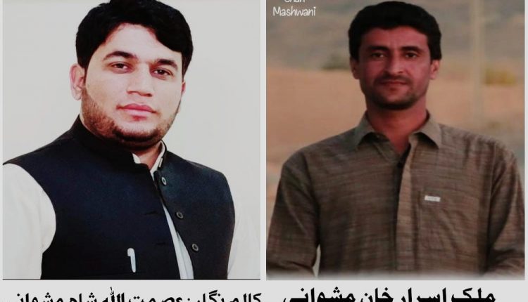 قبائلی مشر ملک اسرار خان مشوانی کی اپنے علاقے کے بارے میں فریاد!