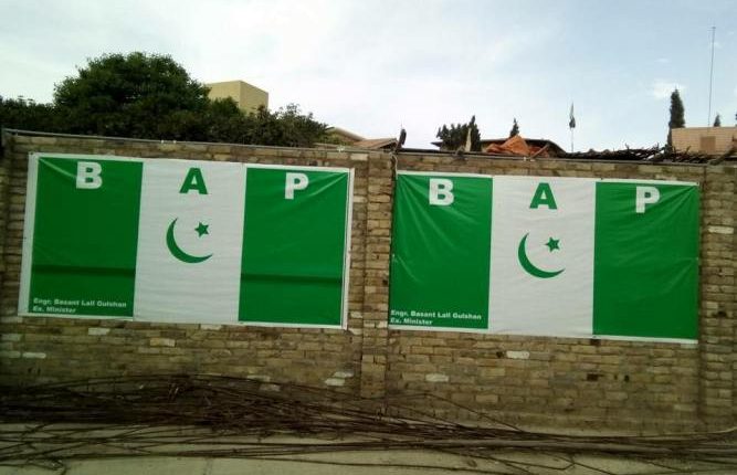 بلوچستان عوامی پارٹی کے انٹرا انتخابات تنازعات کا شکار، پارٹی دوحصوں میں تقسیم