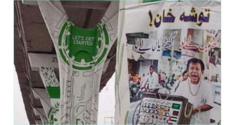 پی ٹی آئی ریلی کے راستے میں عمران خان مخالف بینرز آویزاں کر دئیے گئے