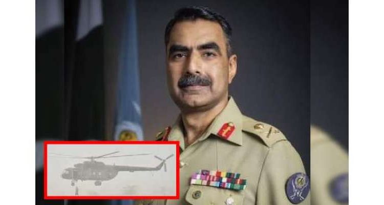 پاکستان آرمی ایوی ایشن کا ہیلی کاپٹر لاپتہ ہوگیا ہیلی کاپٹر میں کور کمانڈر 12کورسمیت6افراد سوار تھے