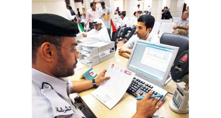 متحدہ عرب امارات کے ویزے کے لیے اپلائی کرنے کا انتہائی آسان طریقہ کار