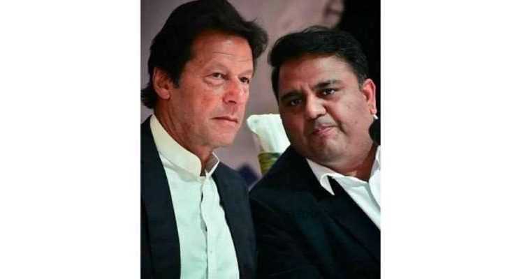 عمران خان کا دورہ لاہور، فواد چوہدری کو پنجاب میں اہم عہدہ ملنے کا امکان