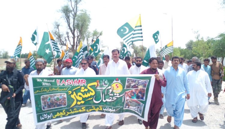 کشمیر کے مسئلے پر پوری قوم یکجا اور متحد ہے 5 اگست یوم استحصال کمشیر کا دن منانا کشمیری عوام سے اظہار یکجہتی کرنا ہے،عمران ابراہیم بنگلزئی