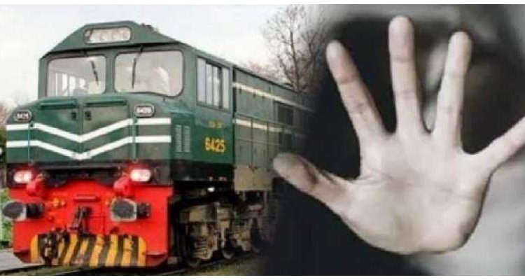 ٹرین میں خاتون سے اجتماعی زیادتی کا کیس