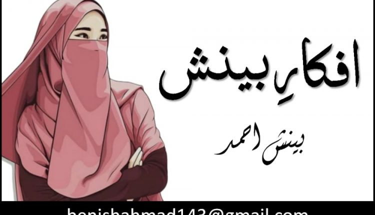 بہنیں مائوں کا دوسرا روپ ہوتی ہیں