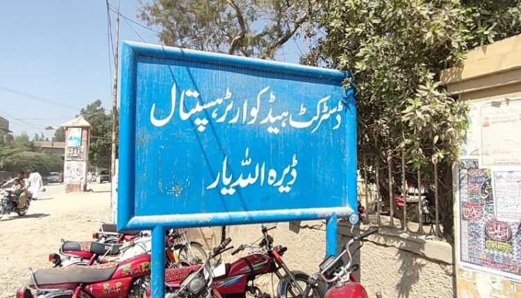 جعفرآباد میں ملیریا کی بیماری وبائی صورتحال اختیار کر گئی ایک خاتون ملیریا سے جا ں بحق