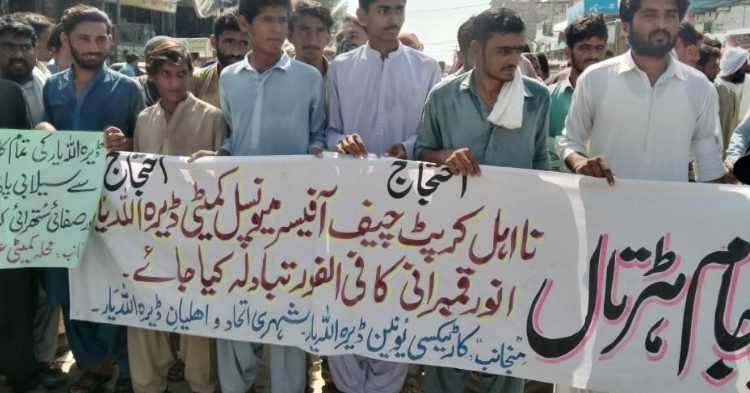 ڈیرہ اللہ یار میں کار ٹیکسی یونین کی جانب سے میونسپل کارپوریشن ڈیرہ اللہ یار چیف آفیسر خلاف مزدور چوک پر احتجاجی مظاہرہ