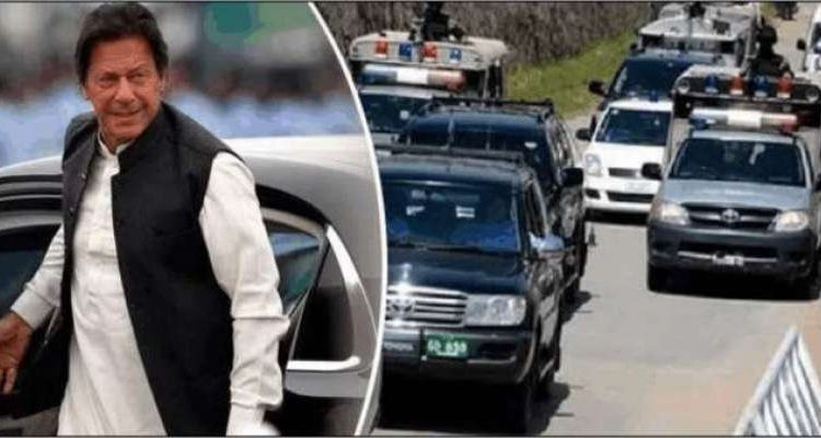 پولیس نے عمران خان کو لاحق خطرات کا اعتراف کر لیا