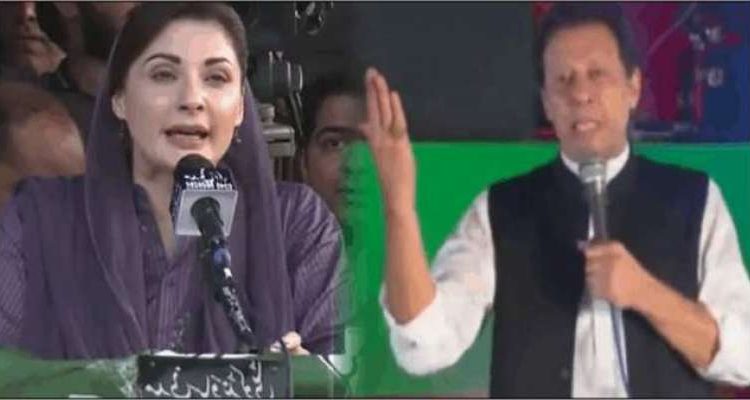 ہائے اللہ، عمران خان کا مریم نواز پر طنزیہ وار سوشل میڈیا پر ٹاپ ٹرینڈ بن گیا