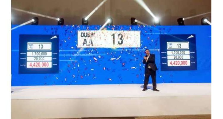 دبئی میں شہری نے AA 13 نمبر پلیٹ کیلئے 44 لاکھ درہم خرچ ڈالے
