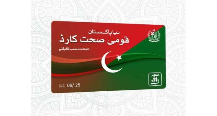 حکومت کا صحت کارڈ پروگرام میں جگر اور دل کی سرجری کو شامل کرنے کا فیصلہ