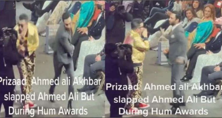 اداکار احمد علی اکبر نے ایوارڈز تقریب میں احمد بٹ کو تھپڑ رسید کر دیا