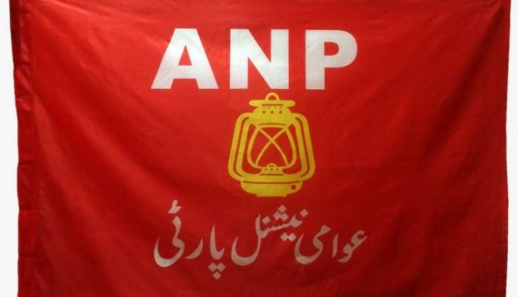 پشتونوں کی تذلیل و توہین کسی صورت برداشت نہیں کی جا ئے گی،عوامی نیشنل پارٹی