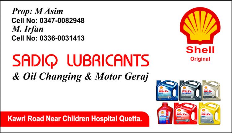 آج ہی تشریف لائے صادق لبریکینٹس اینڈ موٹر گیراج