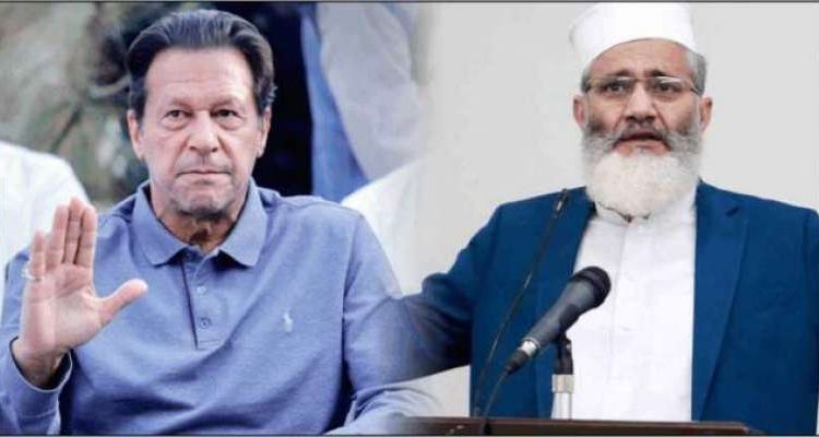 امکان ہے جماعت اسلامی اور پی ٹی آئی کے درمیان اتحاد ہوجائے