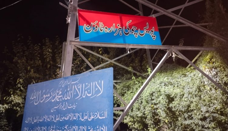 کور کمانڈر لیفٹیننٹ جنرل آصف غفور کی ہدایت پر ہزارہ برادری کے دیرینہ مطالبے کی تکمیل ،ہزارہ ٹائون میں پولیس اسٹیشن قائم کردیا