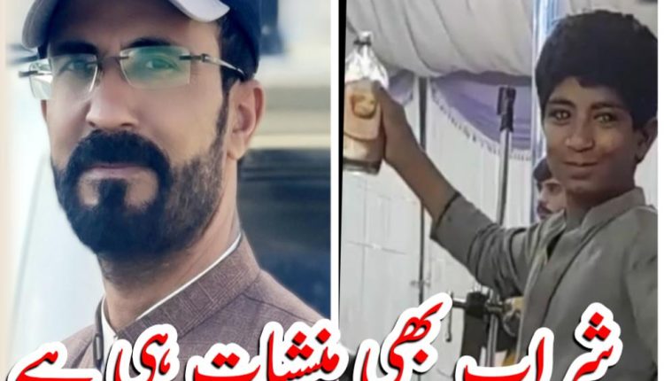 شراب بھی منشیات ہی ہے