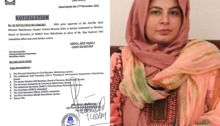 حکومت بلوچستان نے سینیٹر ثمینہ ممتاز زہری کو حبکو بورڈ آف ڈائریکٹر کا ممبر نامزد کردیا