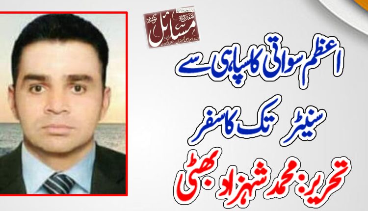 اعظم سواتی کا سپاہی سے سنیٹر تک کا سفر