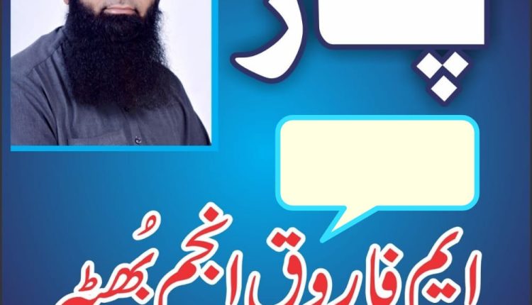 تعلیمی اداروں میں منشیات کا فروغ تشویشناک ہے