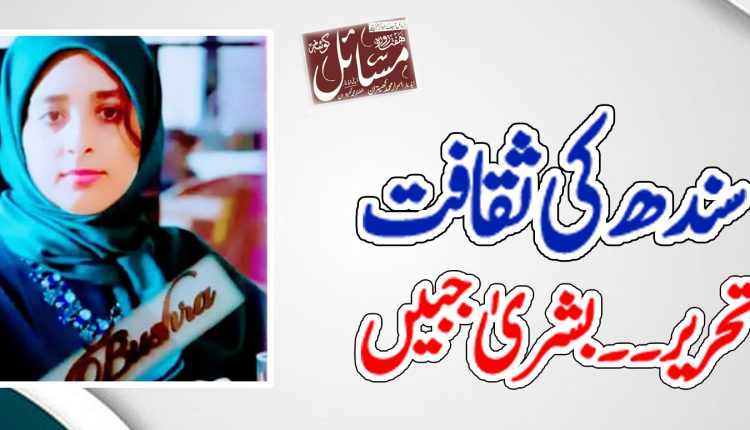 سندھ کی ثقافت
