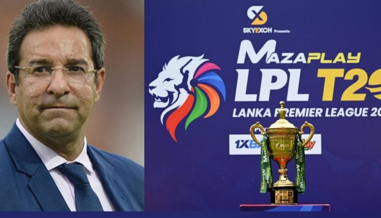 ’سلطان آف سوئنگ‘ وسیم اکرم لنکا پریمیئر لیگ کے فائنل میں شرکت کریں گے
