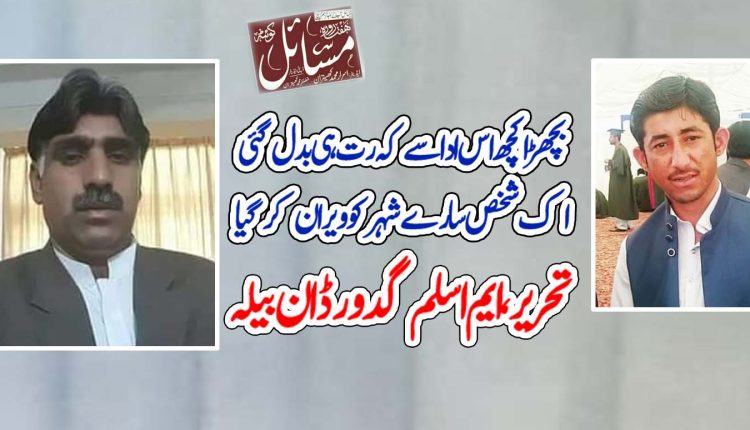 بچھڑا کچھ اس ادا سے کہ رت ہی بدل گٸ اک شخص سارے شہر کو ویران کر گیا