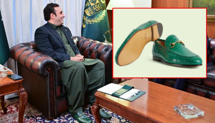 پیپلزپارٹی کے چیئرمین بلاول بھٹوزرداری کی مہنگے ترین جوتے پہننے کی تصویر وائرل ، قیمت نے سب کو حیران کر دیا