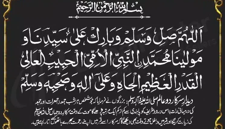 بڑی سے بڑی جائزحاجتیں فوری پوری ، اول آخر درود شریف پڑھ کر یہ چھوٹی سی سورۃ پڑھ لیں